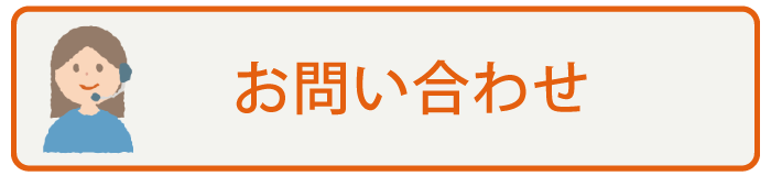 廃棄ロス削減プロジェクトロスギフの無料見積・お問い合わせ