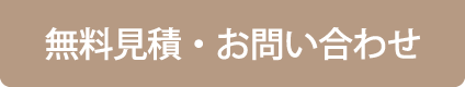 廃棄ロス削減サービス「ロスギフ」の無料見積・お問い合わせ