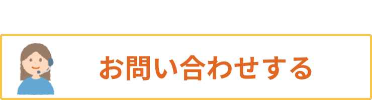 廃棄ロス削減プロジェクトロスギフ２８にお問い合わせする