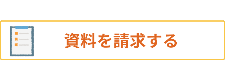 廃棄ロス削減プロジェクトロスギフ２８に資料を請求する